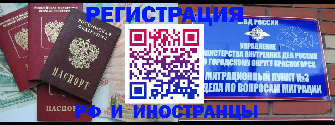 прописка для кредита в Сарове